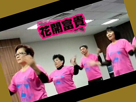 妍 五行